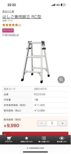 ハシゴ兼用脚立　美品　ほぼ未使用
