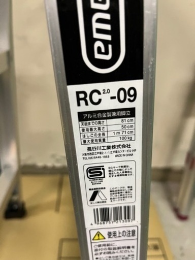 ハシゴ兼用脚立　美品　ほぼ未使用