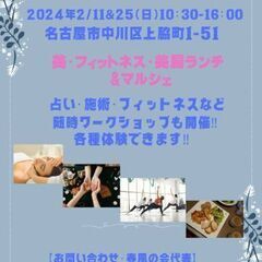 春風の会（はるかぜ）中川区　とても若返る祭り　森の実