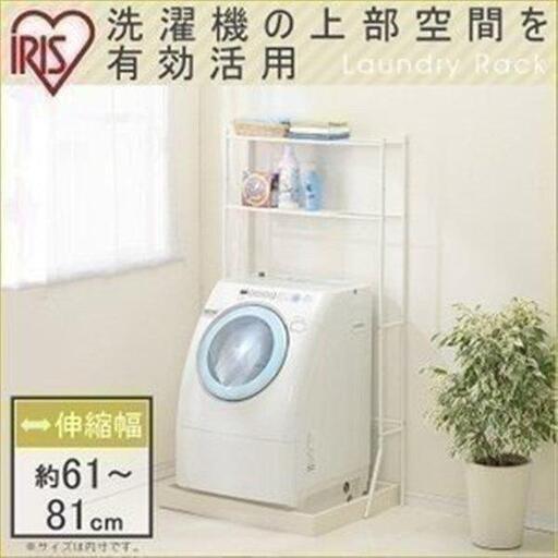 ランドリーラック 洗濯機ラック 2段 LR-155V 【一人暮らし向けたくさん出品中】