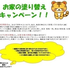 外壁塗装、部分塗装、ブロック塀をアルミフェンスに交換（補助金申請...