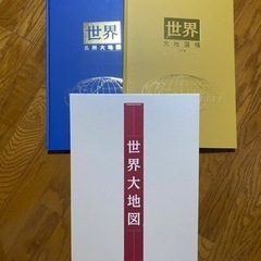 日本大地図、世界大地図の画像