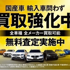 軽自動から　普通自動車からお車買取ます。 - 横浜市