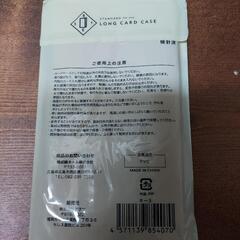 カードケースロング。の画像