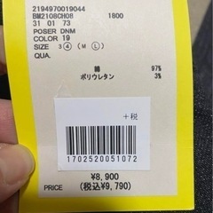 タグ付き　POSER メンズ　パンツ　Lサイズの画像