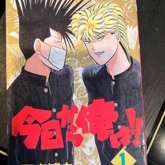 値下げしました　今日から俺は!! 1-38巻　全巻セット　漫画　マンガの画像