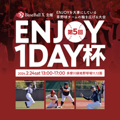 【個人参加募集／1dayトーナメント】2月24日(土)13-17...