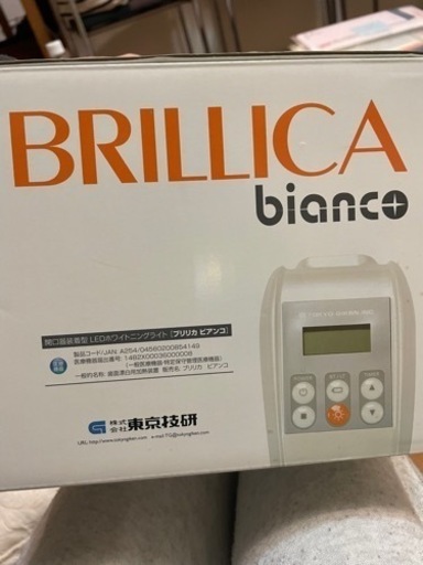 歯科業務用ホワイトニング機器