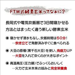【３月日曜】酵素玄米の炊き方講習会(FTW式)の画像