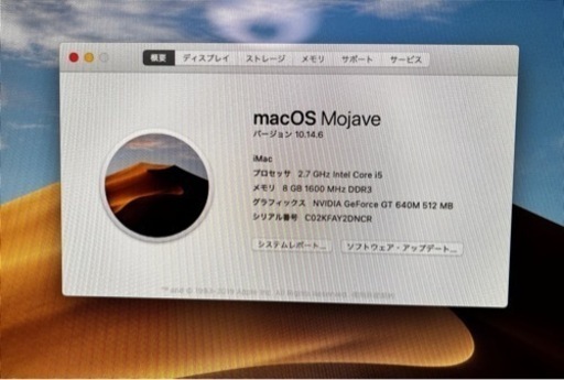 iMac 2012 21.5インチ i5 2.7GHz