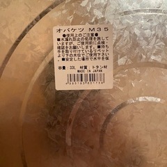 オバケツの画像