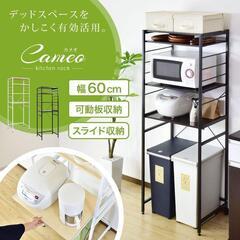 キッチン収納　スライド棚【一人暮らし向けたくさん出品中】