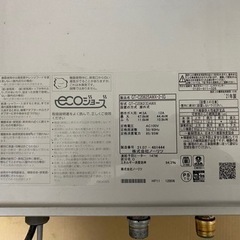 給湯器　値引き配送します！の画像