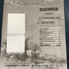Hisense 冷蔵庫 130Lの画像