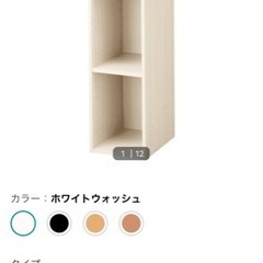 美品☆ニトリカラーBOX Nカラボ スリム３段☆ホワイトウォッシ...