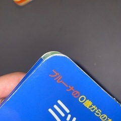 ミッフィー絵本　2冊で100円の画像