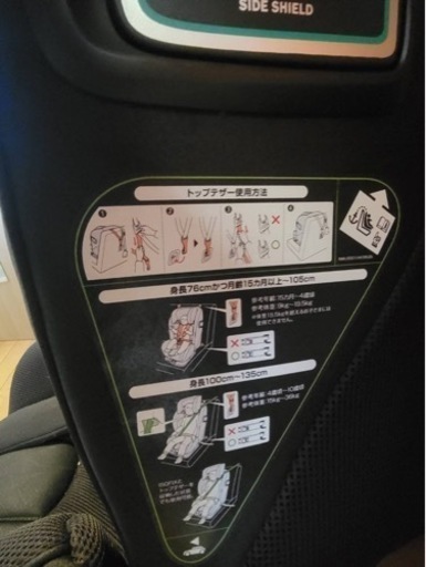 Aprica チャイルドシート　ジュニアシート　ISOFIX