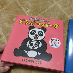 しかけ絵本新品2冊セットの画像