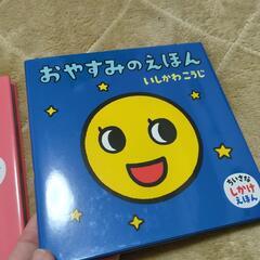 しかけ絵本新品2冊セットの画像