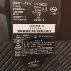 SHARP　REGZA　2008年製　液晶テレビの画像