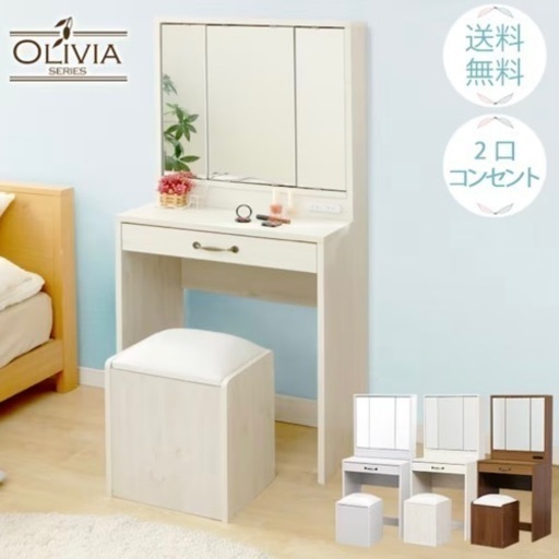 【最終】ドレッサー　化粧台　ホワイト