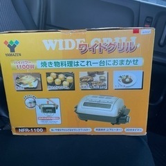 【新品未開封】フィッシュロースター山善NFR1100の画像