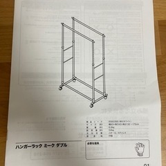 (ニトリ)ハンガーラック ミーク ダブルの画像