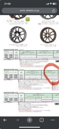 WORK emotion kiwami  18インチ　5H 114.3 8.5j 30 M14