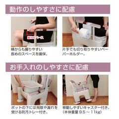 🍎新品 ラフィーネ ポータブルトイレ 座楽 HAPPINESS の画像