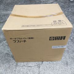 🍎新品 ラフィーネ ポータブルトイレ 座楽 HAPPINESS の画像