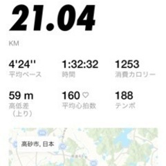ランニング仲間募集