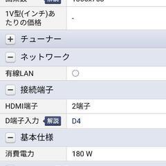 ダイナコネクティブ、地上・BS・110度CSデジタルハイビジョン液晶テレビ 「DY-40SDK350」

の画像