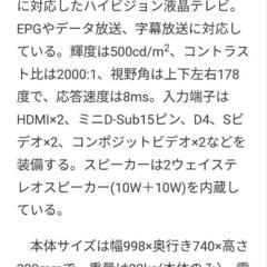 ダイナコネクティブ、地上・BS・110度CSデジタルハイビジョン液晶テレビ 「DY-40SDK350」

の画像