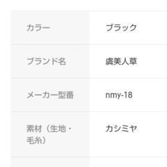 【ほぼ新品・未使用】カシミヤ100％セーターの画像