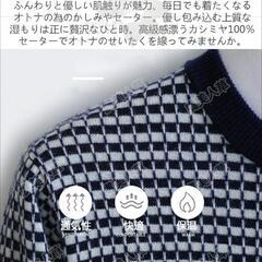 【ほぼ新品・未使用】カシミヤ100％セーターの画像