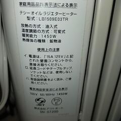 省エネ付き容量の大きいオイルヒーター(４畳~10畳)の画像