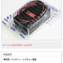 高性能・バッテリー・レスキュー装置　PUMA PR-048nの画像