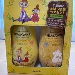 値下げ
限定HIMAWARIシャンプーセット