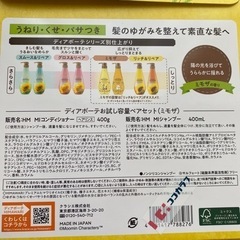 値下げ
限定HIMAWARIシャンプーセットの画像