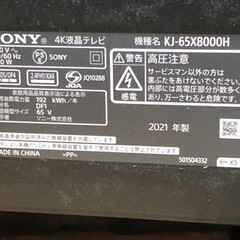 ソニー 65型テレビの画像