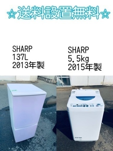 この価格はヤバい❗️しかも送料設置無料❗️冷蔵庫/洗濯機の⭐️大特価⭐️2点セット♪