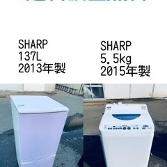 この価格はヤバい❗️しかも送料設置無料❗️冷蔵庫/洗濯機の⭐️ この価格はヤバい❗️しかも送料設置無料❗️冷蔵庫/洗濯機の⭐️