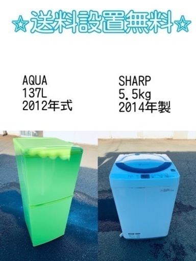 送料設置無料❗️⭐️赤字覚悟⭐️二度とない限界価格❗️冷蔵庫/洗濯機の超安セット♪