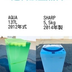 送料設置無料❗️⭐️赤字覚悟⭐️二度とない限界価格❗️冷蔵庫/洗濯機の超安セット♪