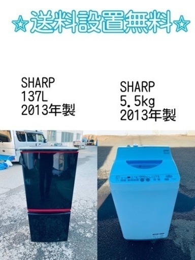 売り切れゴメン❗️⭐️送料設置無料❗️早い者勝ち⭐️冷蔵庫/洗濯機の大特価2点セット