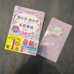 赤ちゃん姓名判断　