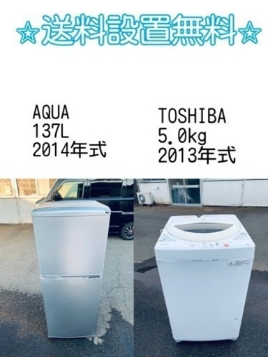 送料設置無料❗️⭐️人気No.1⭐️入荷次第すぐ売り切れ❗️冷蔵庫/洗濯機爆安セット