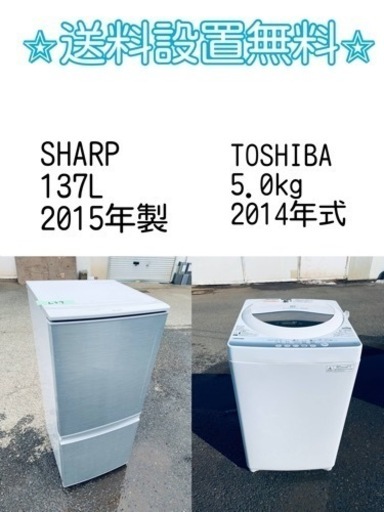 訳あり⁉️だから安い❗️しかも送料設置無料⭐️大特価⭐️冷蔵庫/洗濯機の2点セット♪
