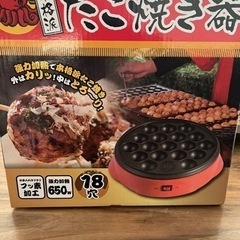 たこ焼き器あげます