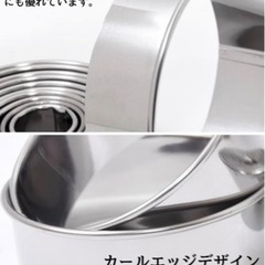セルクル　11個セット　新品の画像